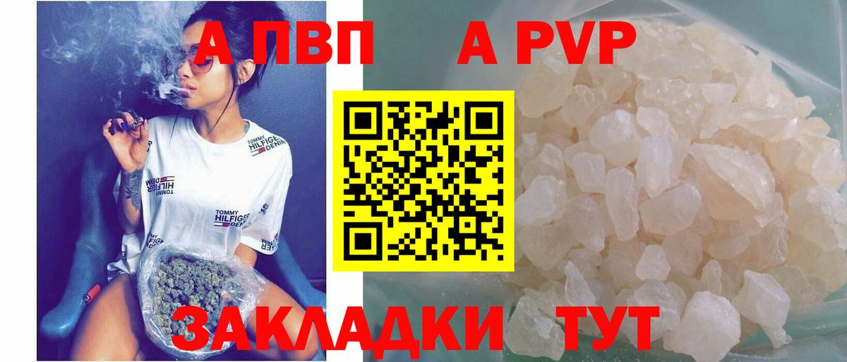 A PVP Crystall  Alpha-PVP  Копейск  хочу наркоту  Вход с VPN  Alpha PVP Crystall  A-PVP крисы CK 