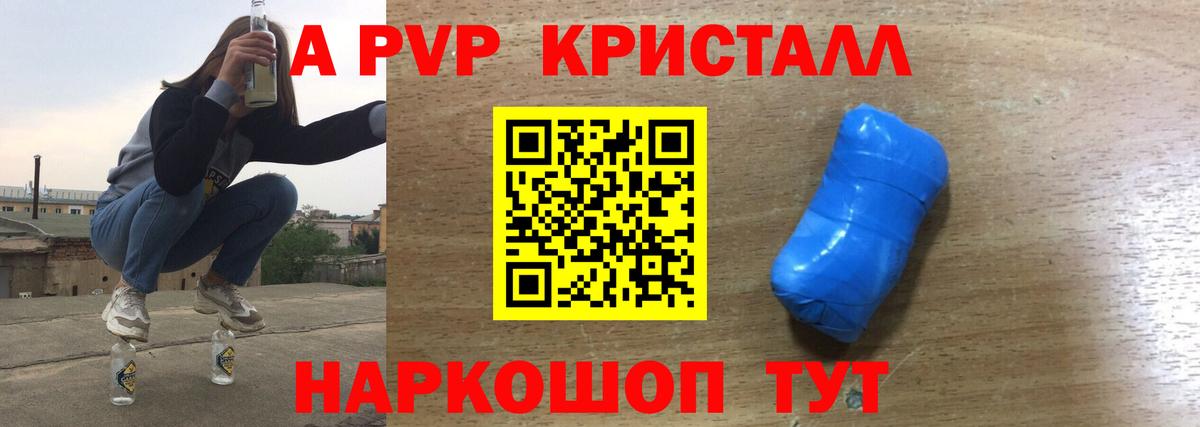 Альфа ПВП СК Копейск