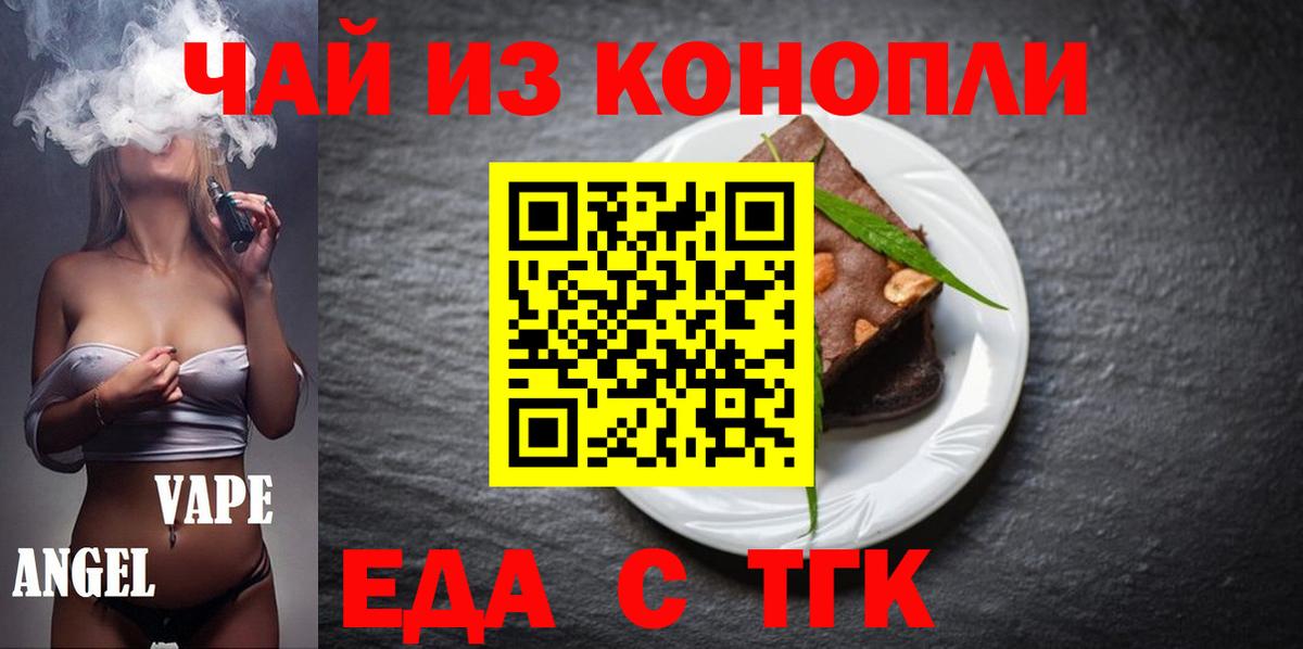 Печенье с ТГК конопля  Вход с VPN  Копейск 
