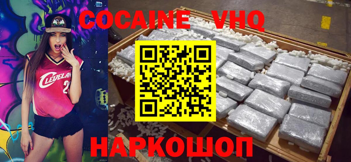 наркота  Вход с VPN  Копейск  COCAIN Fish Scale  COCAIN 97% 