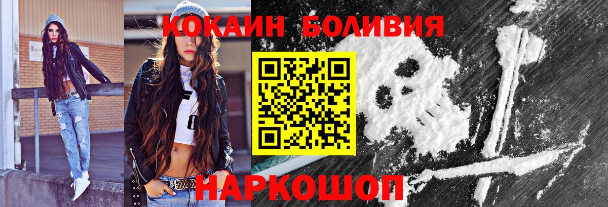 Cocaine Перу Копейск