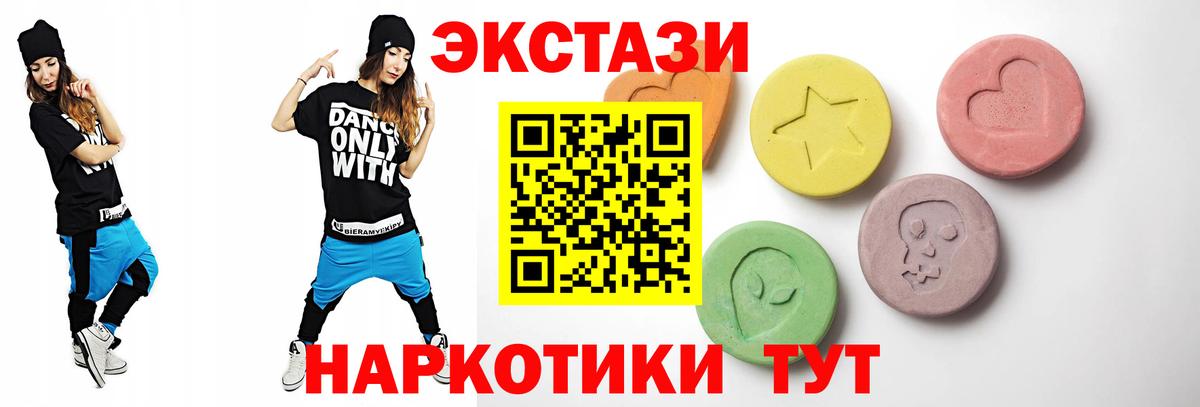 Ecstasy ешки  Ecstasy  Вход с VPN  Копейск  ЭКСТАЗИ 280 MDMA 