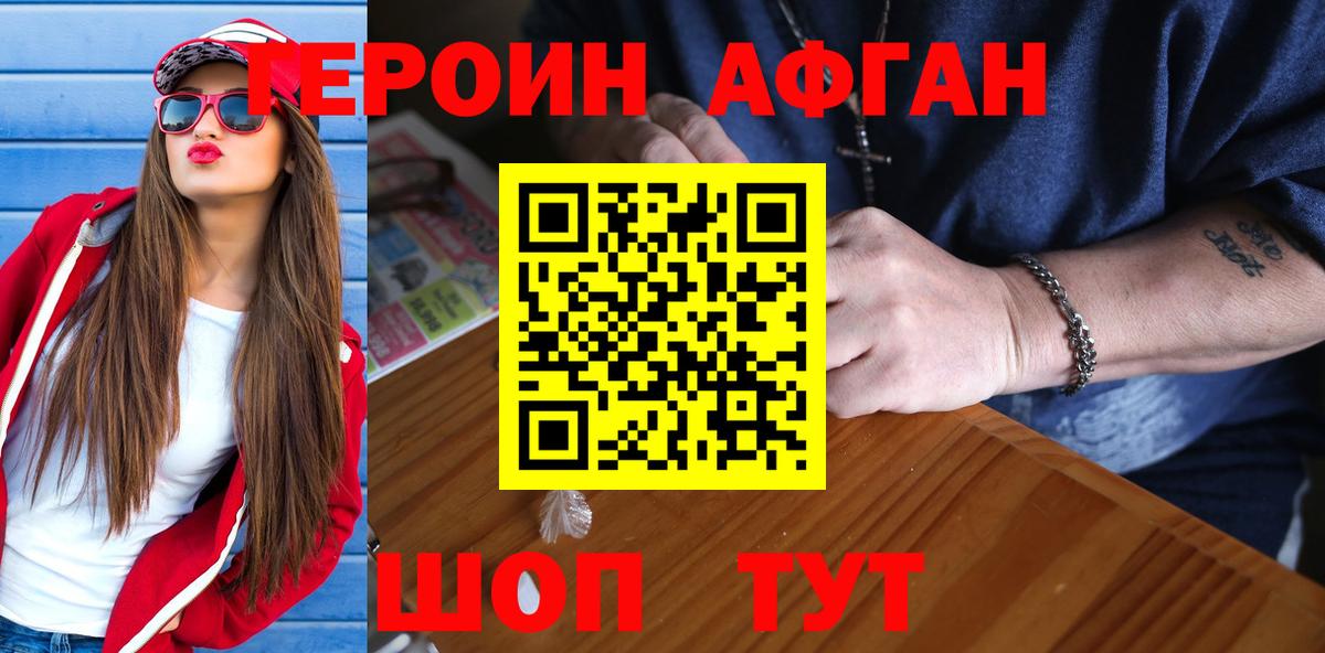Героин белый  Вход с VPN  Копейск 