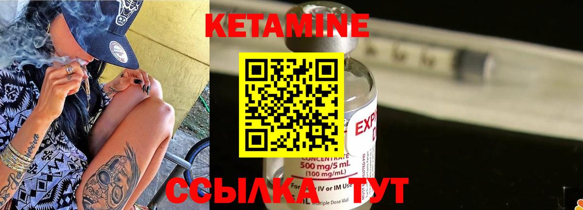КЕТАМИН VHQ Копейск