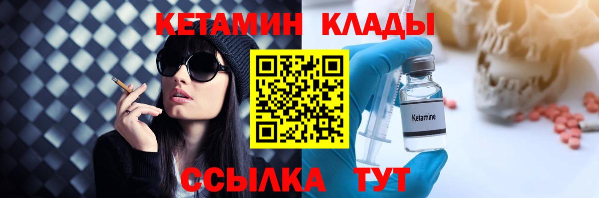   онион  КЕТАМИН VHQ  Вход с VPN  Копейск  КЕТАМИН ketamine 