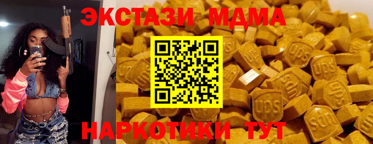 MDMA молли Копейск