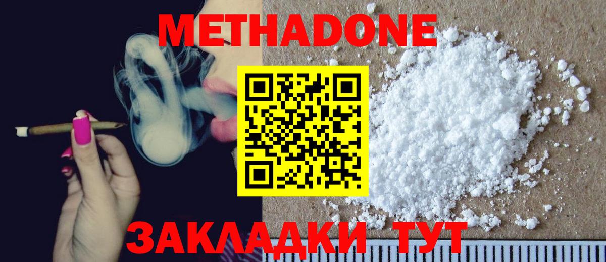 Метадон VHQ Копейск