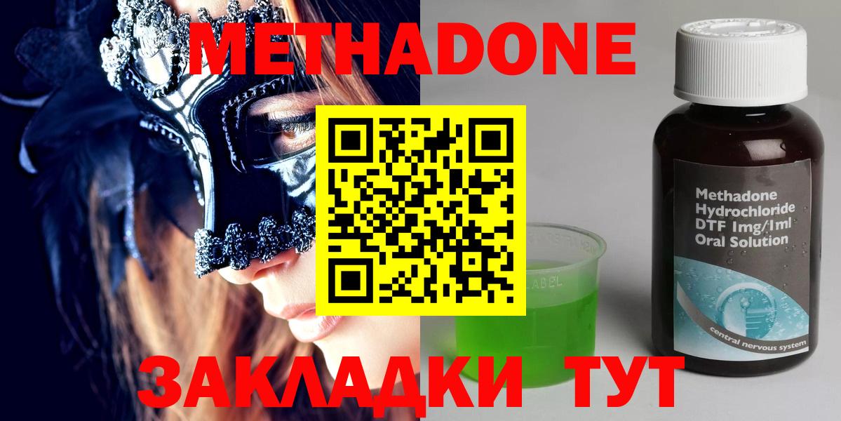 Копейск  Метадон кристалл  мега ссылки  Вход с VPN 