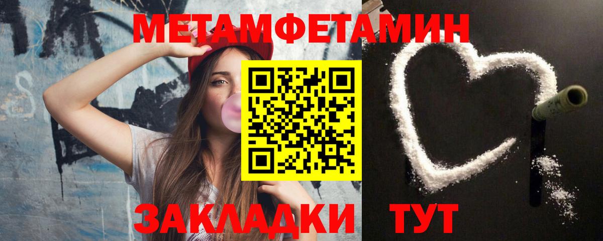 Первитин Methamphetamine  Первитин Methamphetamine  Копейск  Вход с VPN 
