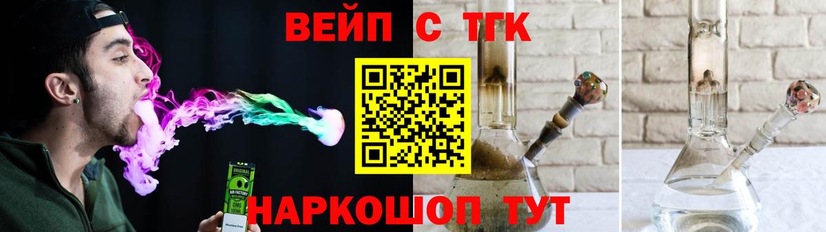где продают наркотики  ТГК жижа  Вход с VPN  Копейск 