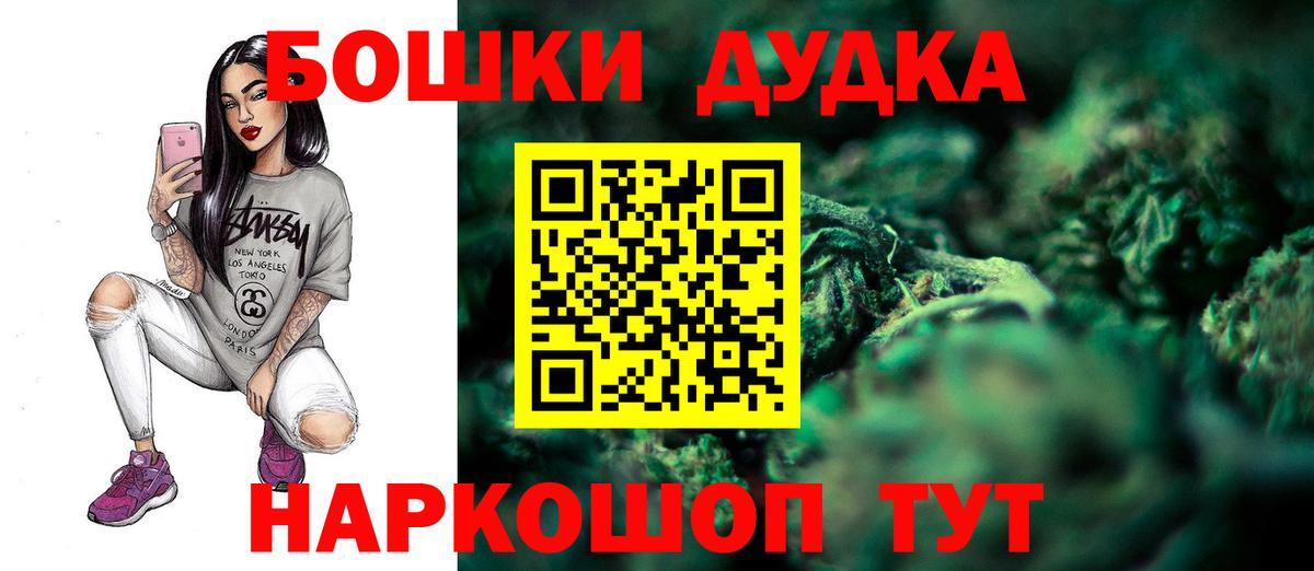 Шишки марихуана THC 21%  МАРИХУАНА Ganja  Марихуана семена  Копейск  Вход с VPN 